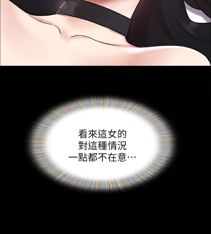 《協議換愛》漫画 第152話-引誘江才範作戰開始