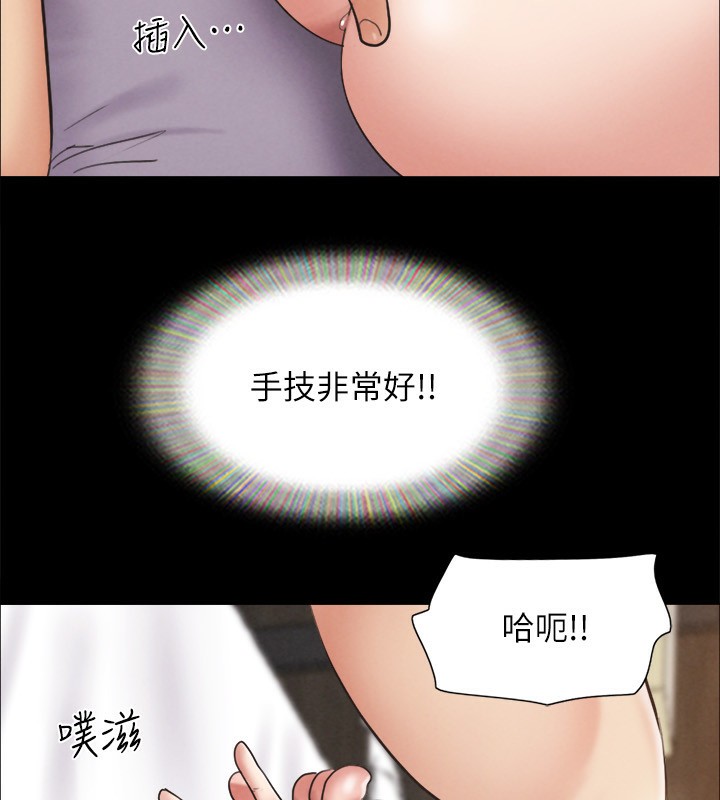 《協議換愛》漫画 第152話-引誘江才範作戰開始