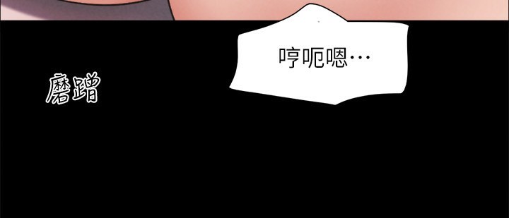 《協議換愛》漫画 第152話-引誘江才範作戰開始