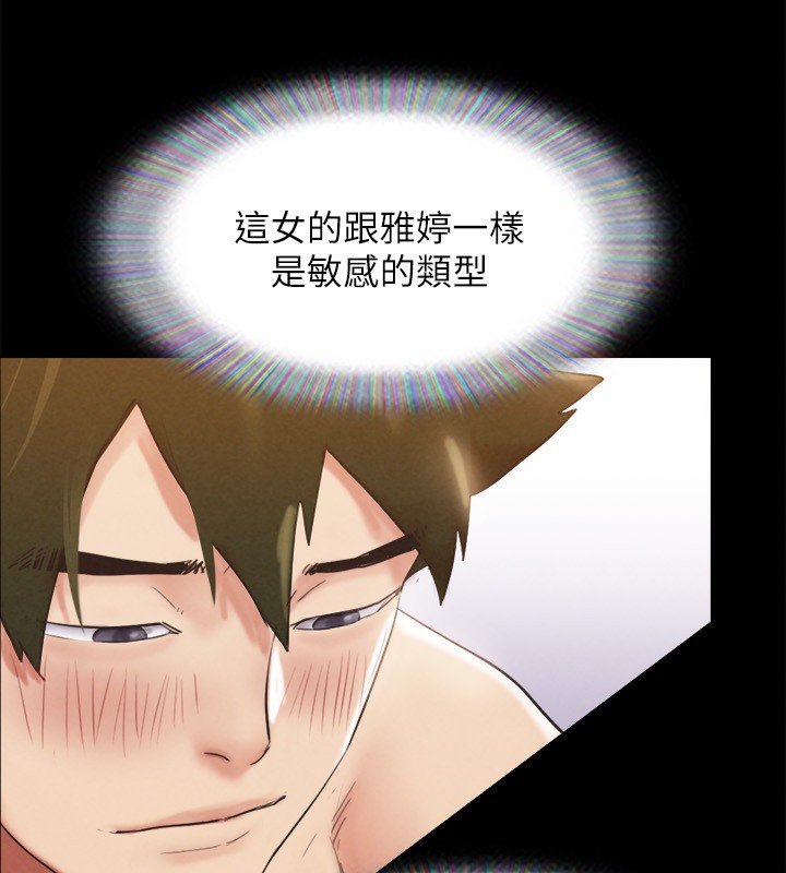 《協議換愛》漫画 第152話-引誘江才範作戰開始