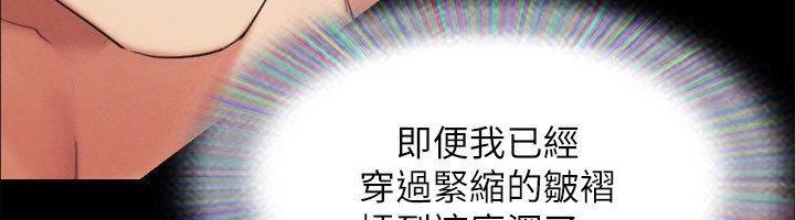 《協議換愛》漫画 第152話-引誘江才範作戰開始
