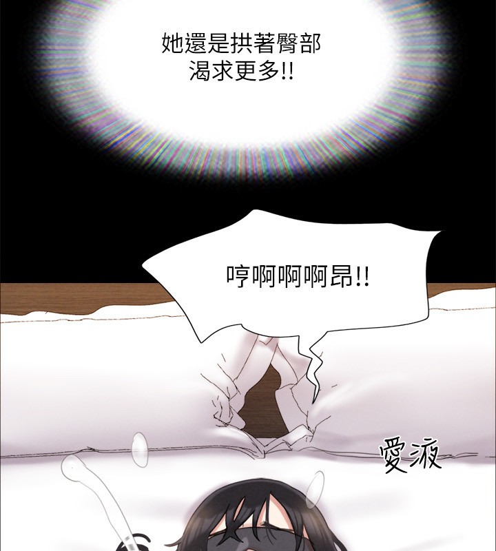 《協議換愛》漫画 第152話-引誘江才範作戰開始