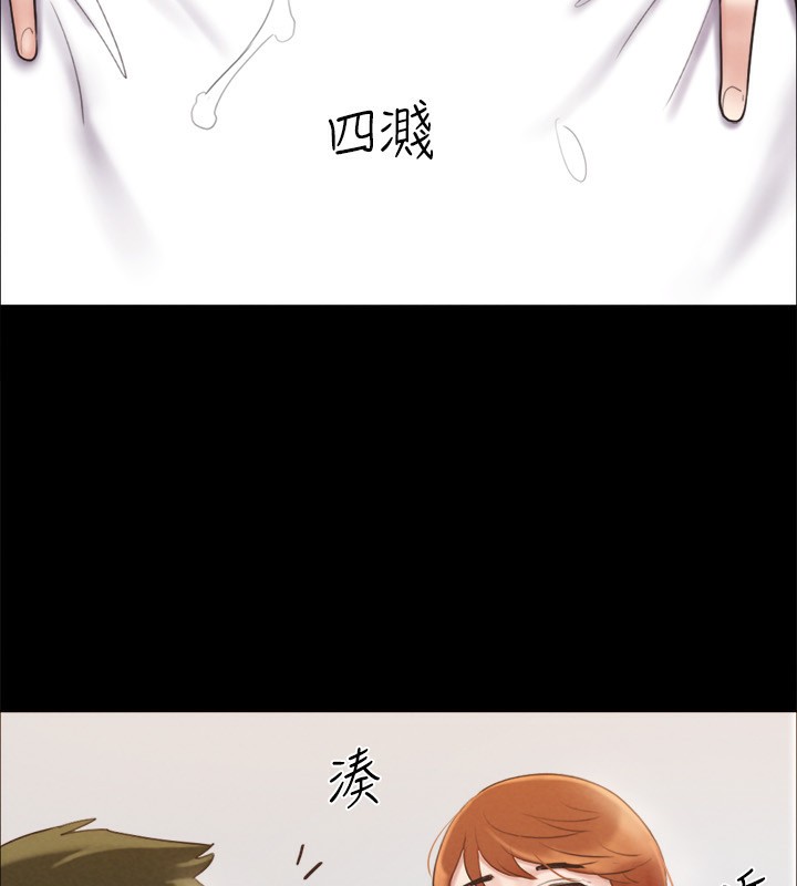 《協議換愛》漫画 第152話-引誘江才範作戰開始