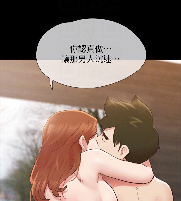 《協議換愛》漫画 第152話-引誘江才範作戰開始