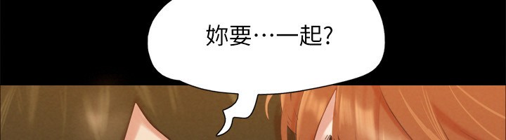 《協議換愛》漫画 第152話-引誘江才範作戰開始
