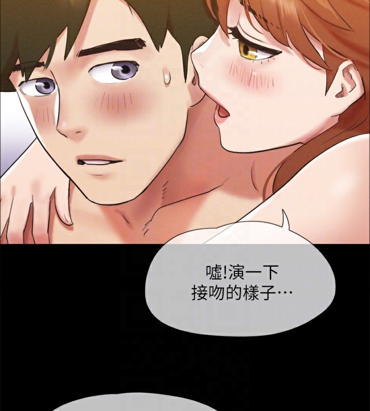 《協議換愛》漫画 第152話-引誘江才範作戰開始