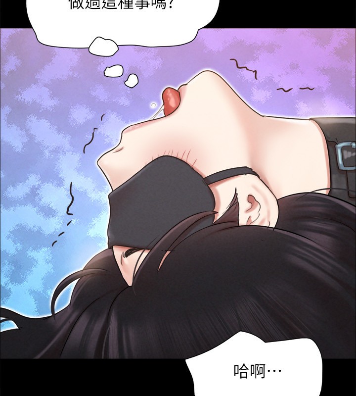 《協議換愛》漫画 第152話-引誘江才範作戰開始