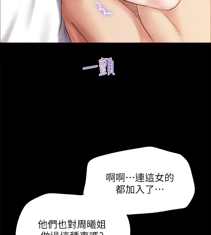 《協議換愛》漫画 第152話-引誘江才範作戰開始