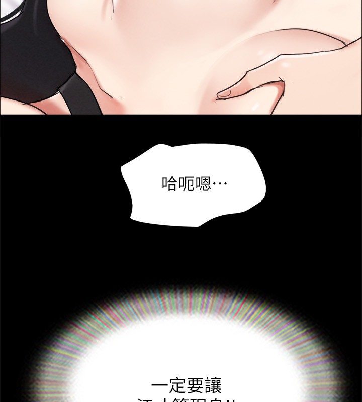 《協議換愛》漫画 第152話-引誘江才範作戰開始