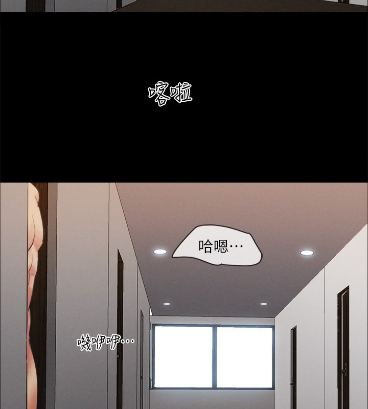 《協議換愛》漫画 第152話-引誘江才範作戰開始