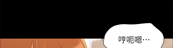 《協議換愛》漫画 第152話-引誘江才範作戰開始