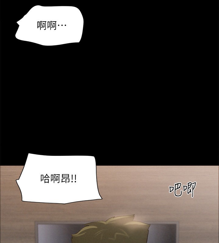 《協議換愛》漫画 第152話-引誘江才範作戰開始