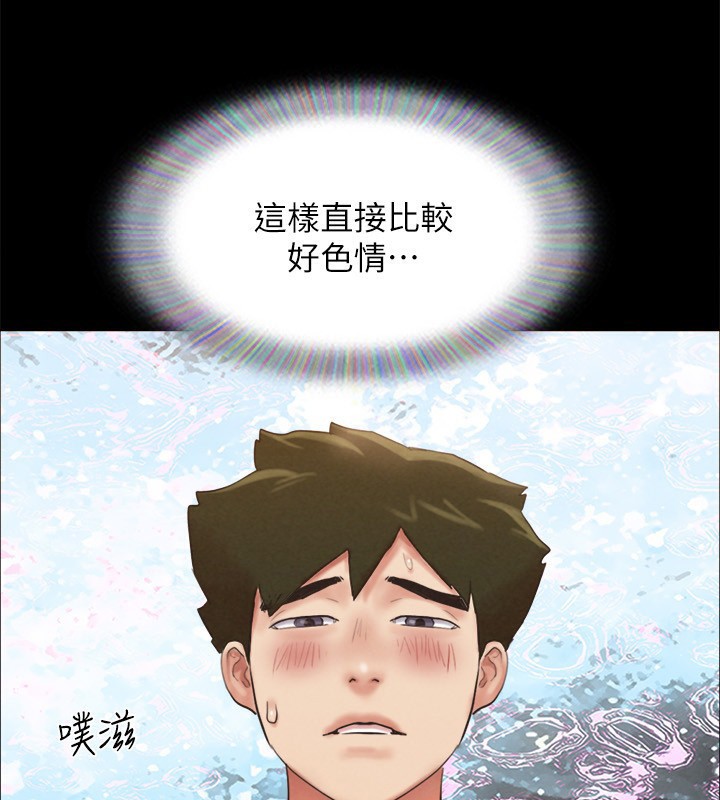 《協議換愛》漫画 第152話-引誘江才範作戰開始