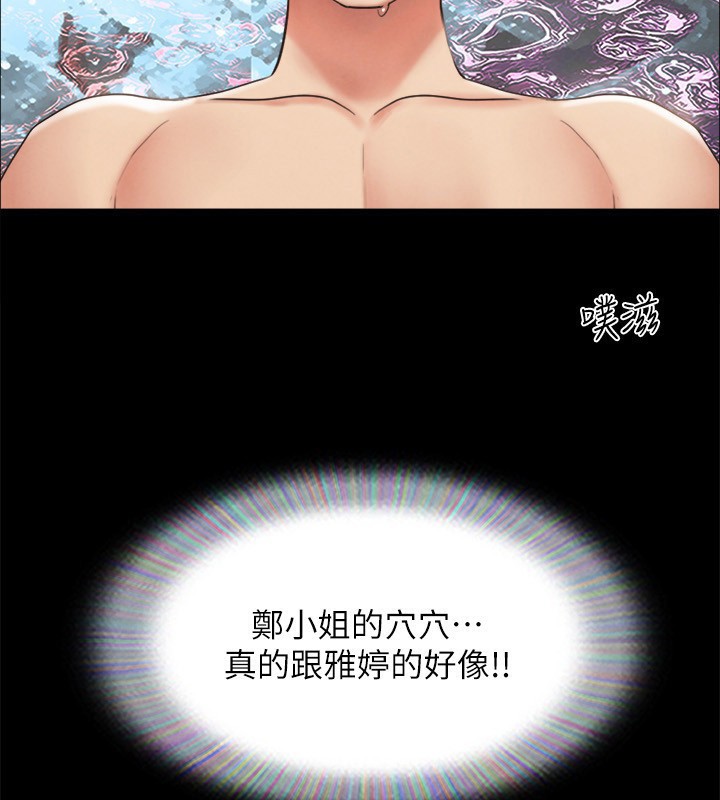 《協議換愛》漫画 第152話-引誘江才範作戰開始