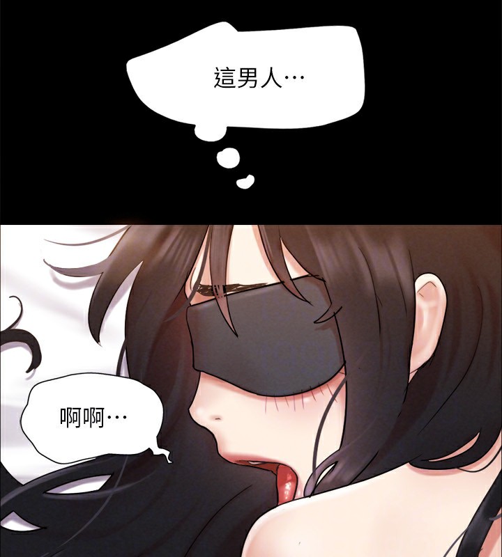 《協議換愛》漫画 第152話-引誘江才範作戰開始