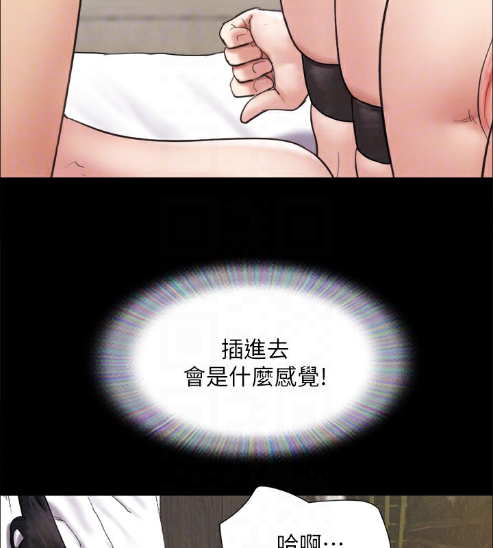 《協議換愛》漫画 第152話-引誘江才範作戰開始
