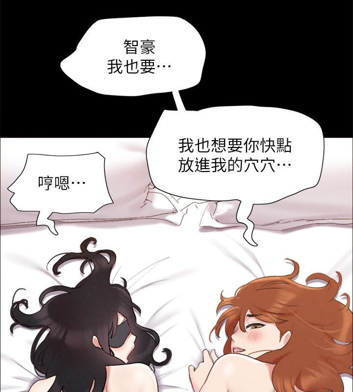 《協議換愛》漫画 第152話-引誘江才範作戰開始