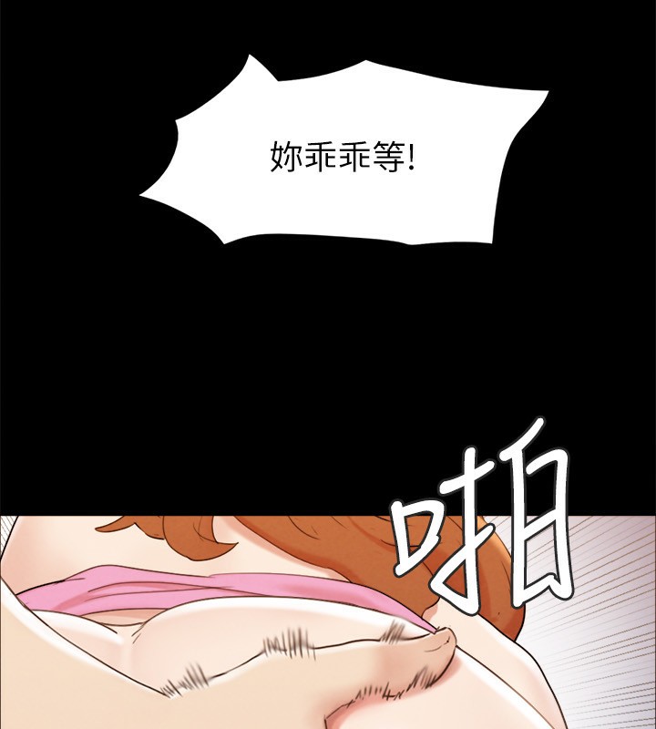 《協議換愛》漫画 第152話-引誘江才範作戰開始