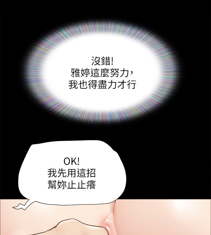 《協議換愛》漫画 第152話-引誘江才範作戰開始