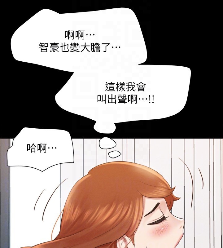 《協議換愛》漫画 第152話-引誘江才範作戰開始