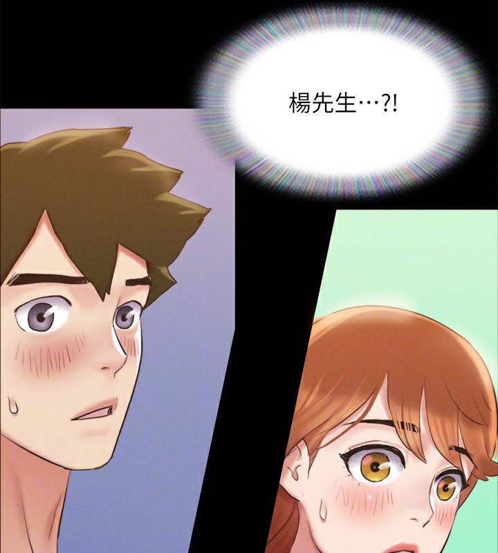 《協議換愛》漫画 第152話-引誘江才範作戰開始