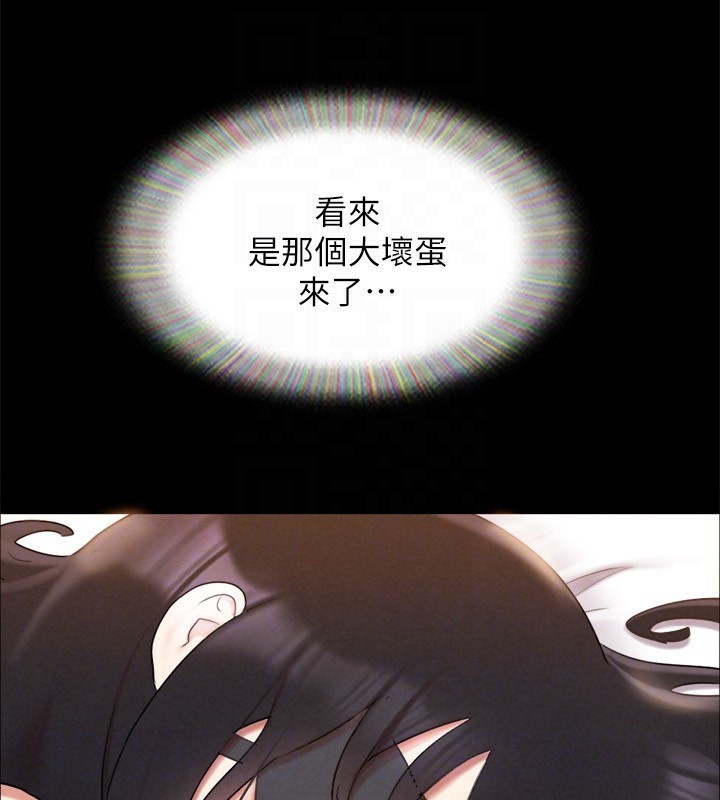 《協議換愛》漫画 第152話-引誘江才範作戰開始