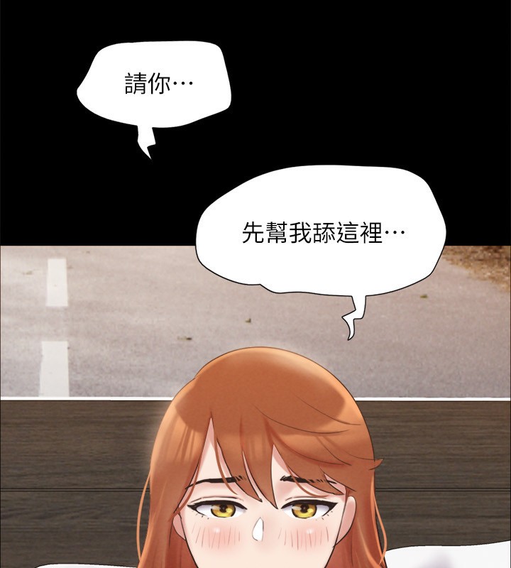 《協議換愛》漫画 第152話-引誘江才範作戰開始