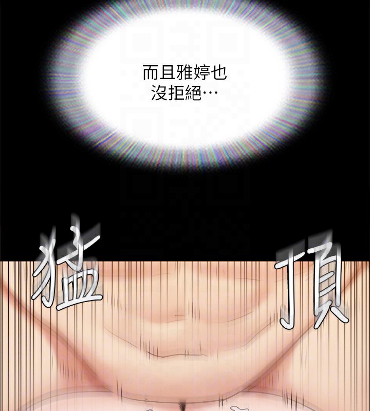 《協議換愛》漫画 第152話-引誘江才範作戰開始