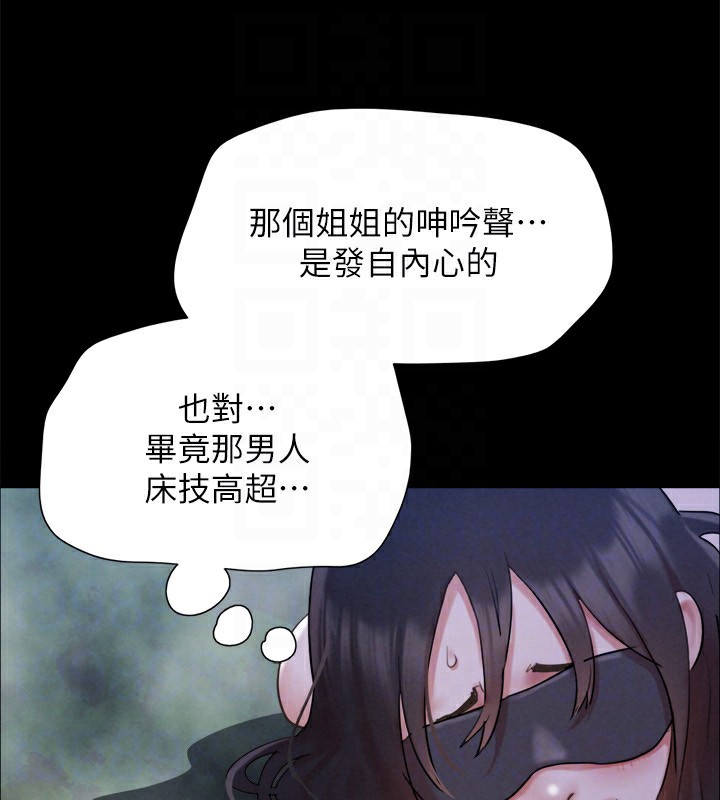 《協議換愛》漫画 第152話-引誘江才範作戰開始