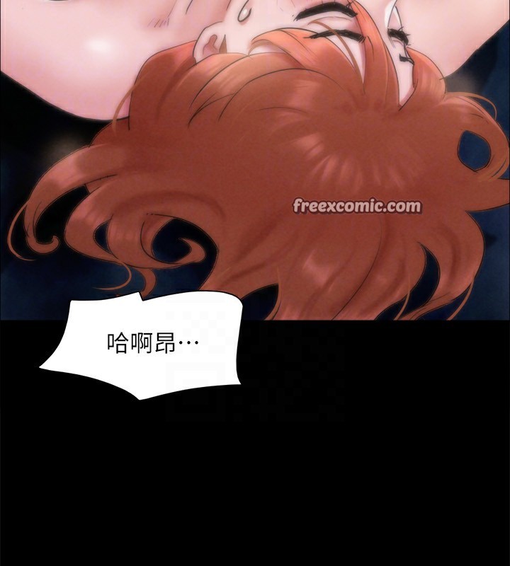《協議換愛》漫画 第152話-引誘江才範作戰開始
