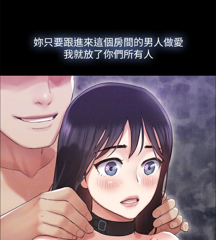 《協議換愛》漫画 第152話-引誘江才範作戰開始