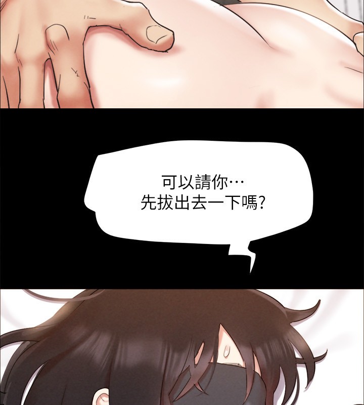 《協議換愛》漫画 第152話-引誘江才範作戰開始
