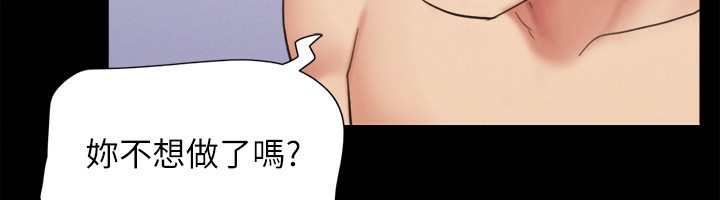 《協議換愛》漫画 第152話-引誘江才範作戰開始
