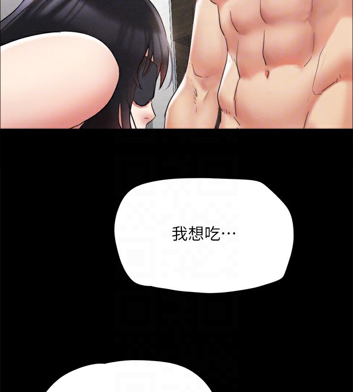《協議換愛》漫画 第152話-引誘江才範作戰開始