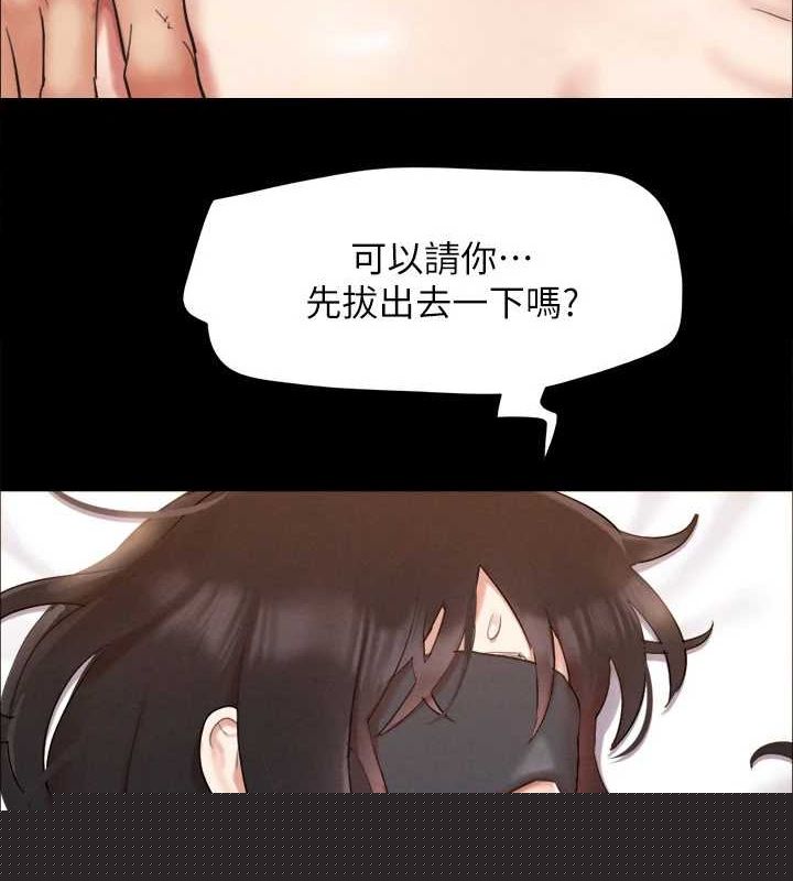 《協議換愛》漫画 第153話-你比仲勳哥厲害多了