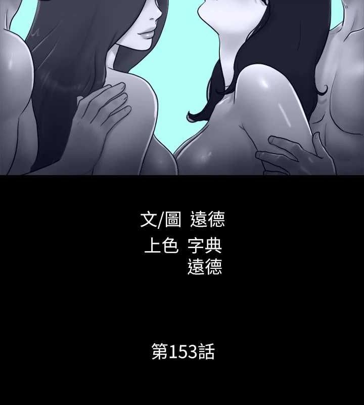 《協議換愛》漫画 第153話-你比仲勳哥厲害多了