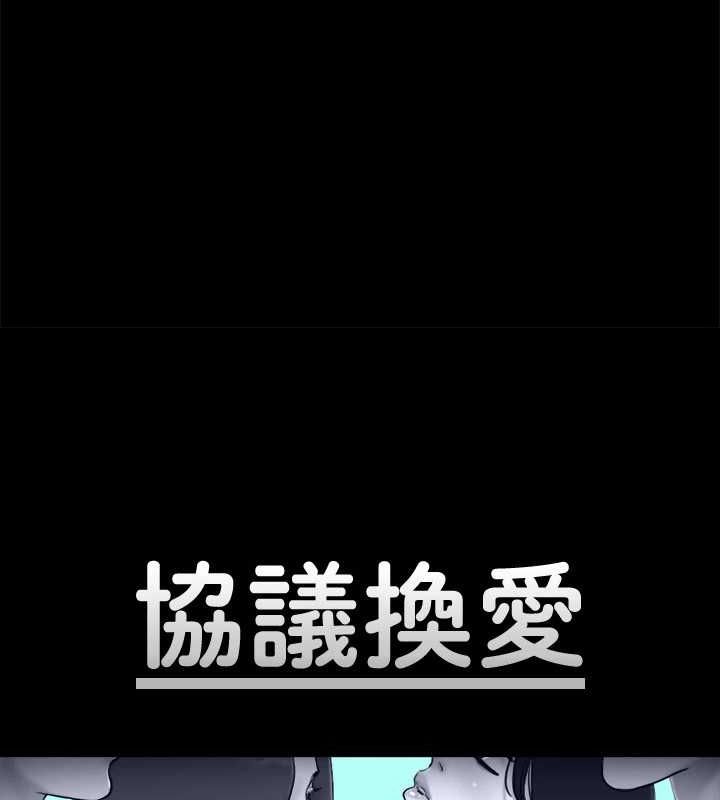 《協議換愛》漫画 第153話-你比仲勳哥厲害多了