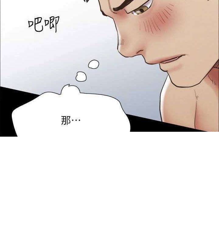 《協議換愛》漫画 第153話-你比仲勳哥厲害多了