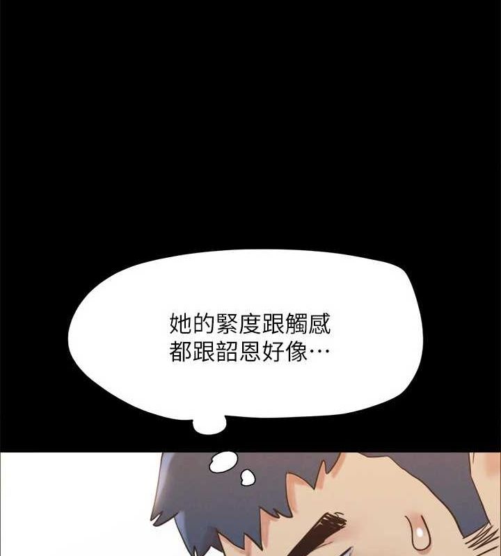 《協議換愛》漫画 第153話-你比仲勳哥厲害多了