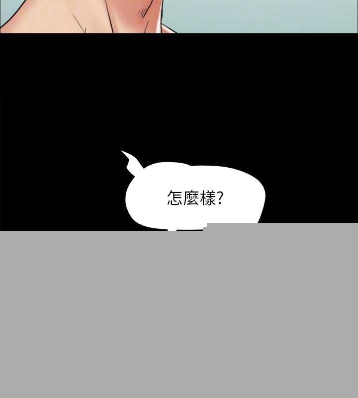 《協議換愛》漫画 第153話-你比仲勳哥厲害多了