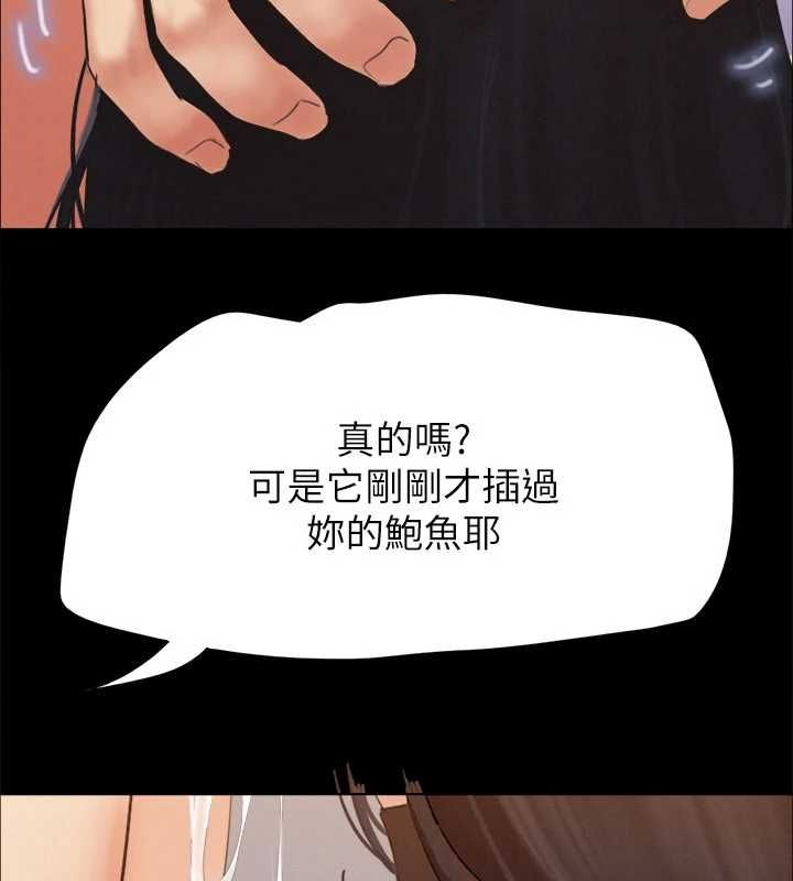 《協議換愛》漫画 第153話-你比仲勳哥厲害多了