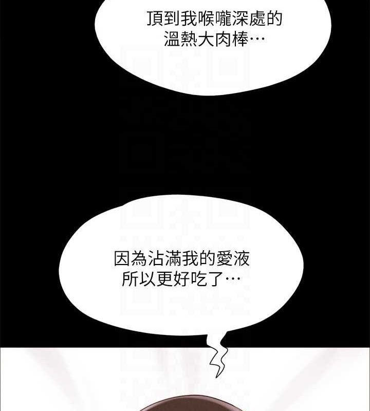 《協議換愛》漫画 第153話-你比仲勳哥厲害多了