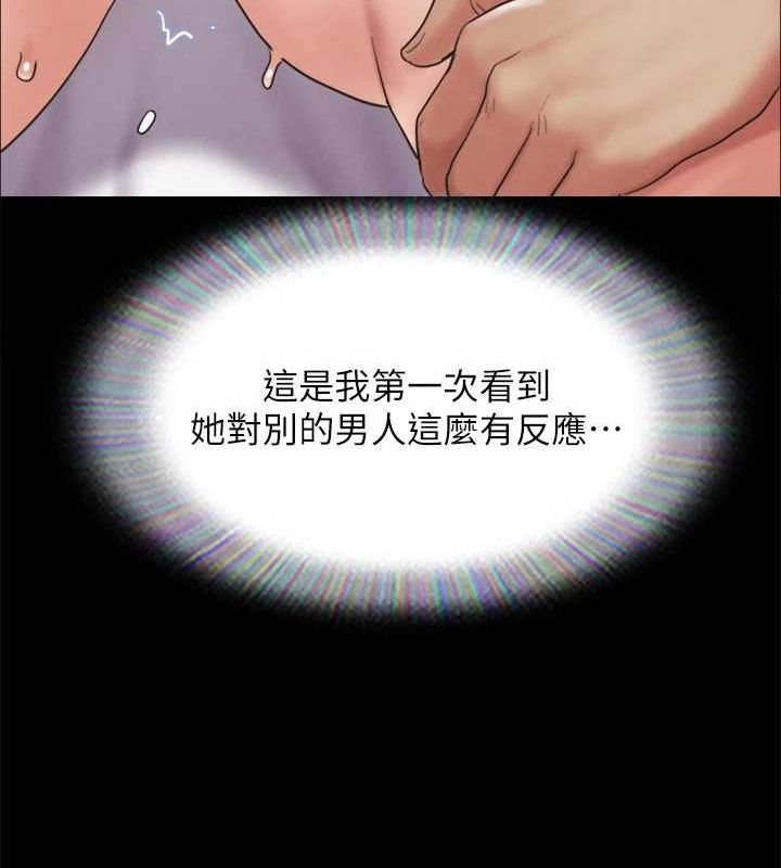 《協議換愛》漫画 第153話-你比仲勳哥厲害多了