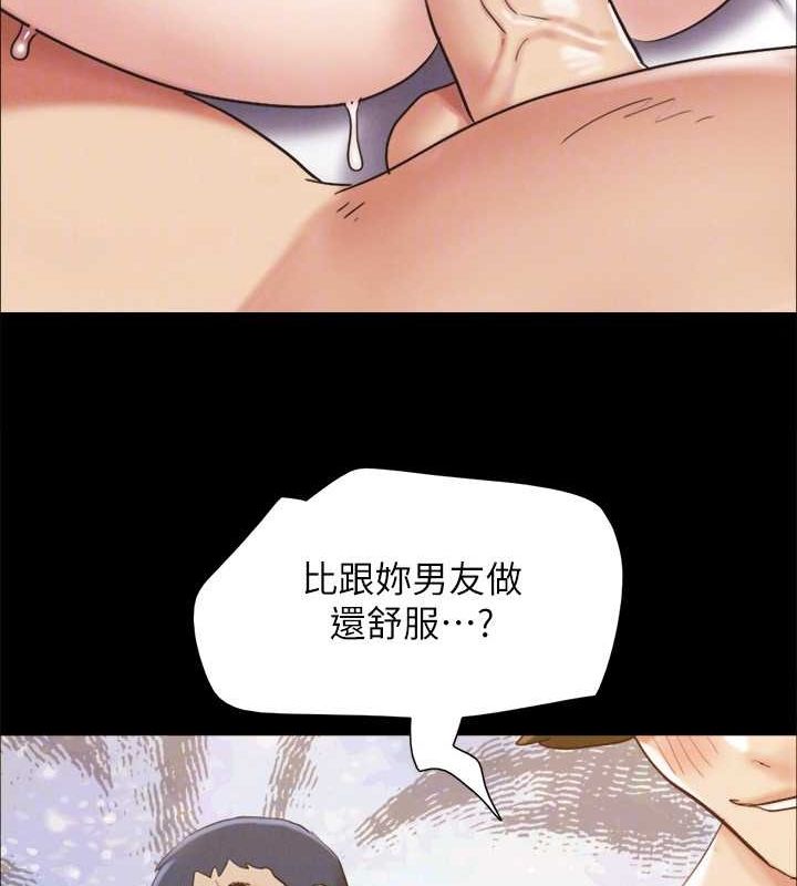 《協議換愛》漫画 第153話-你比仲勳哥厲害多了