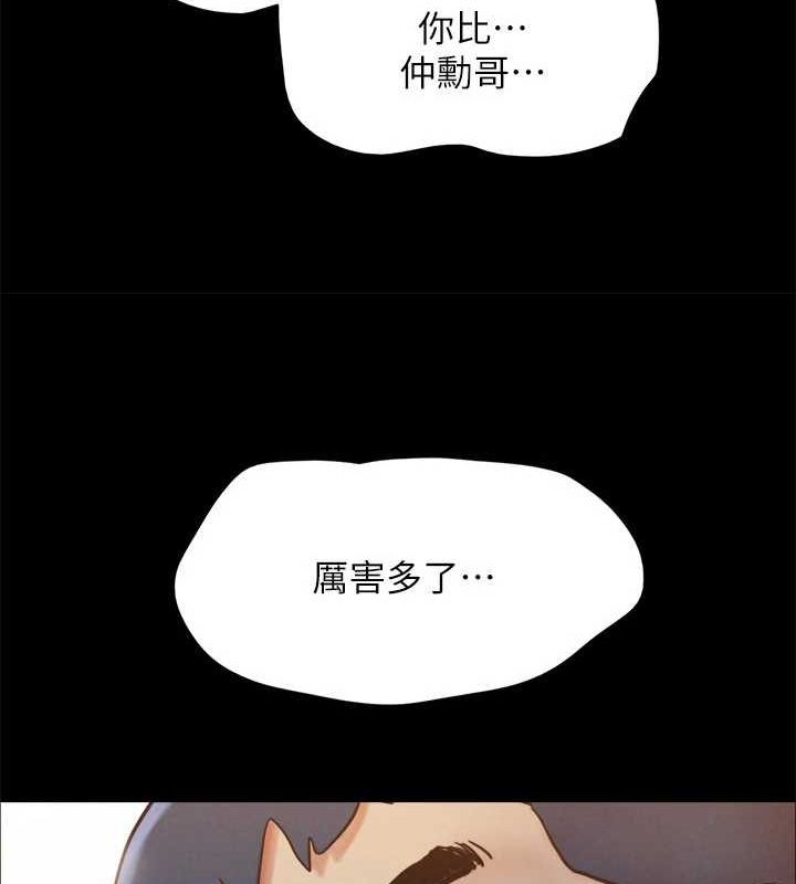 《協議換愛》漫画 第153話-你比仲勳哥厲害多了