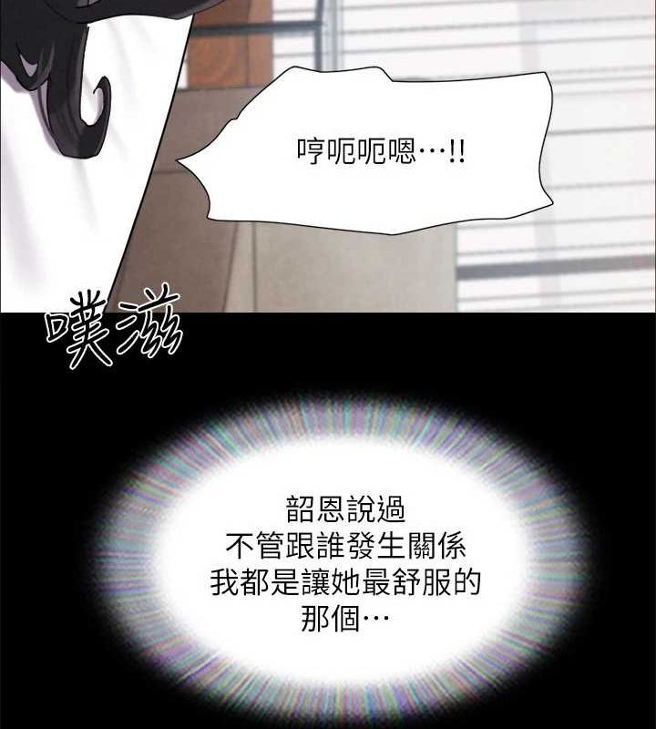 《協議換愛》漫画 第153話-你比仲勳哥厲害多了