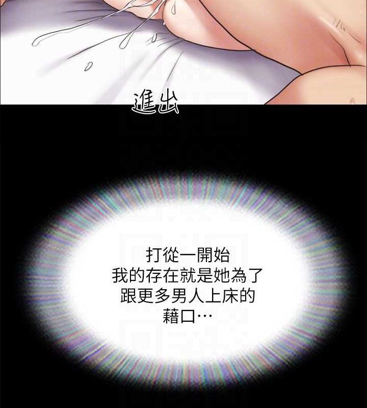 《協議換愛》漫画 第153話-你比仲勳哥厲害多了