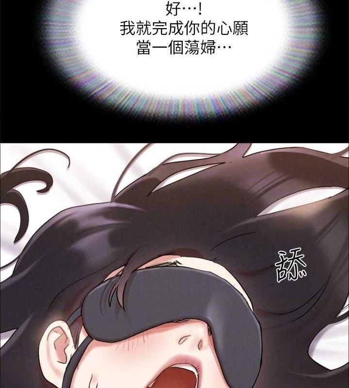 《協議換愛》漫画 第153話-你比仲勳哥厲害多了