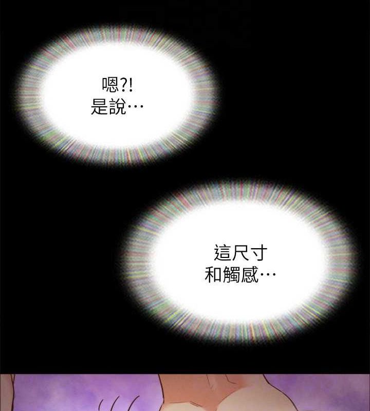 《協議換愛》漫画 第153話-你比仲勳哥厲害多了