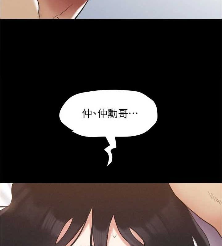 《協議換愛》漫画 第153話-你比仲勳哥厲害多了